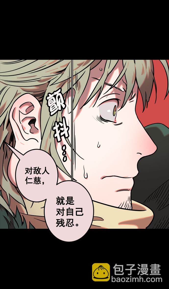 🍟摩登三国 [第84话] 反董卓联盟—刘备的决心 第18页