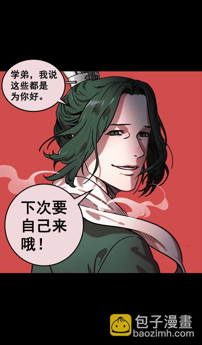 🍟摩登三国 [第84话] 反董卓联盟—刘备的决心 第19页