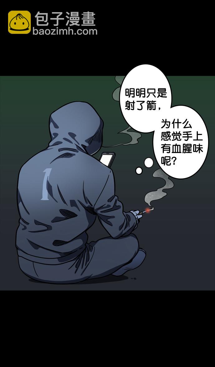 🍟摩登三国 [第84话] 反董卓联盟—刘备的决心 第22页