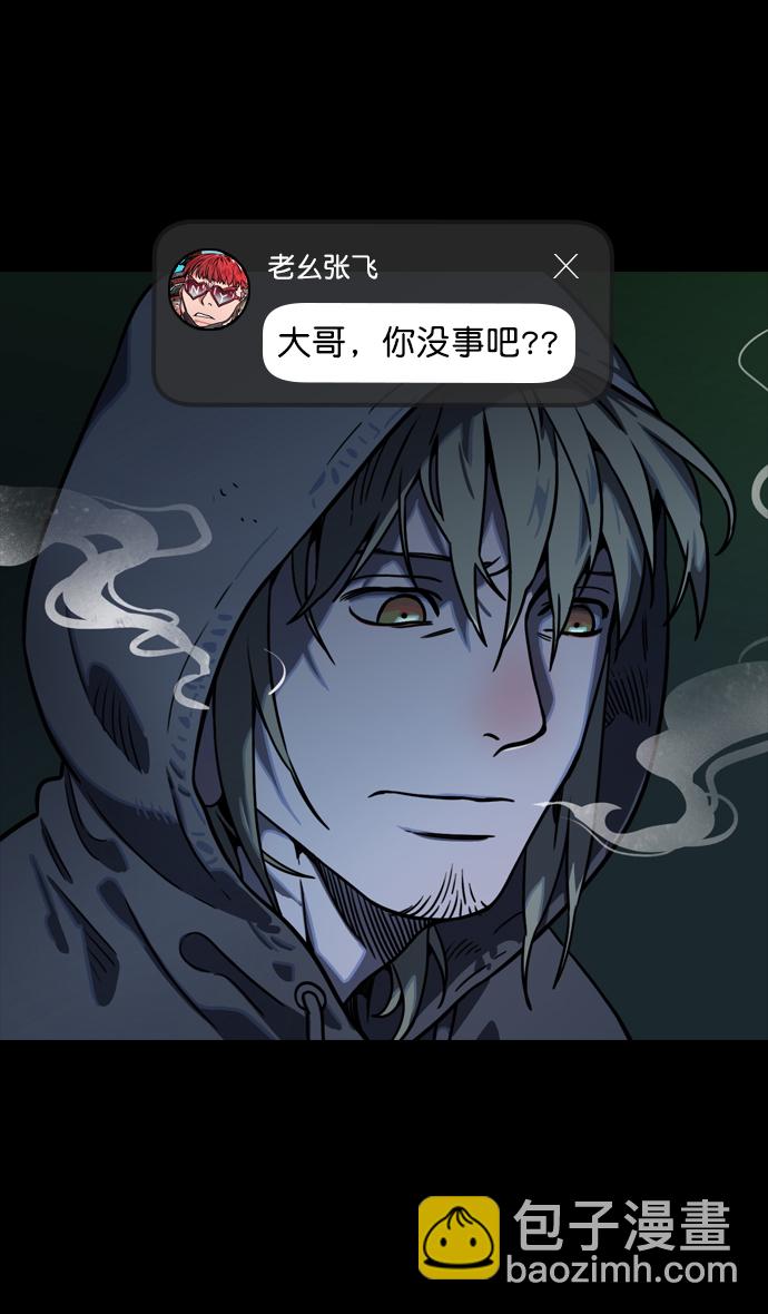 🍟摩登三国 [第84话] 反董卓联盟—刘备的决心 第25页