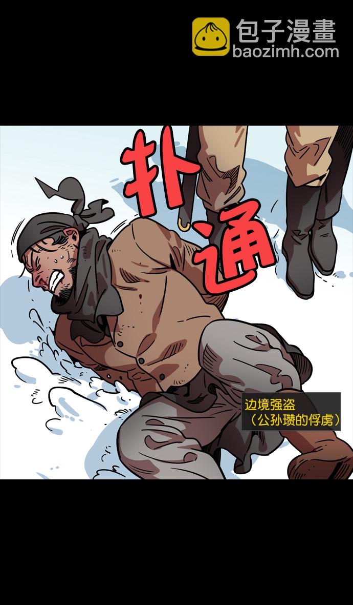 🍟摩登三国 [第84话] 反董卓联盟—刘备的决心 第3页
