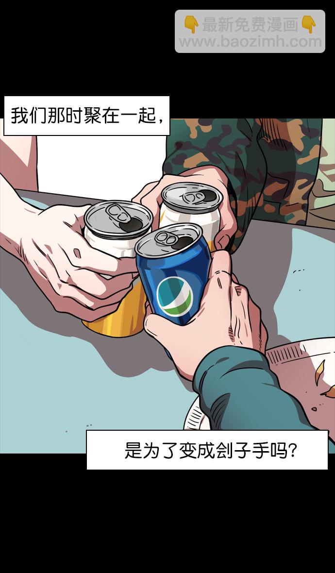 🍟摩登三国 [第84话] 反董卓联盟—刘备的决心 第30页
