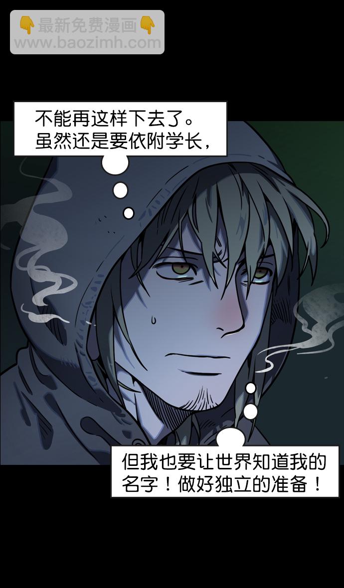 🍟摩登三国 [第84话] 反董卓联盟—刘备的决心 第31页
