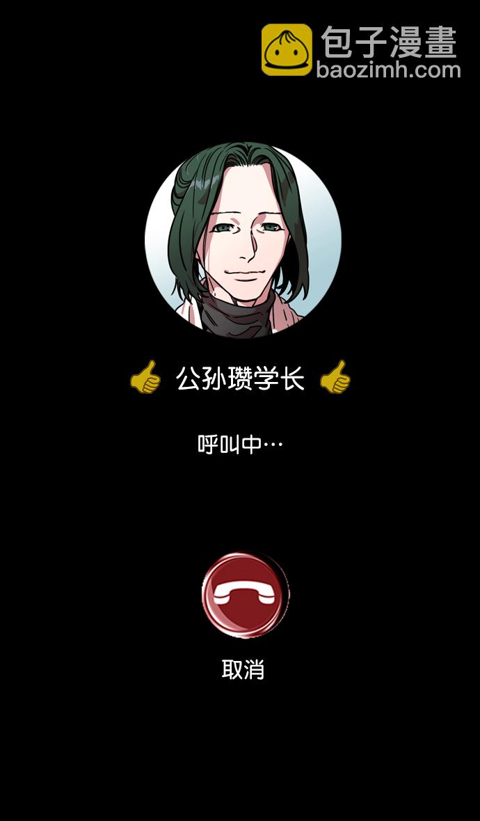🍟摩登三国 [第84话] 反董卓联盟—刘备的决心 第33页