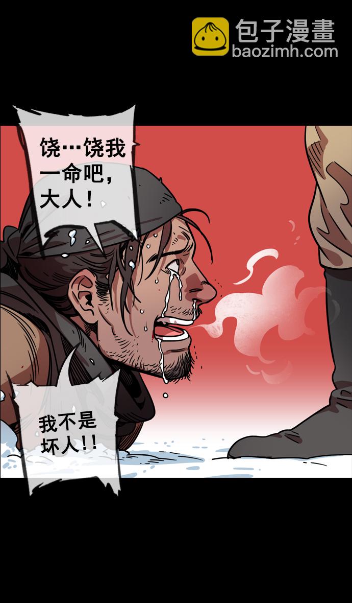 🍟摩登三国 [第84话] 反董卓联盟—刘备的决心 第6页