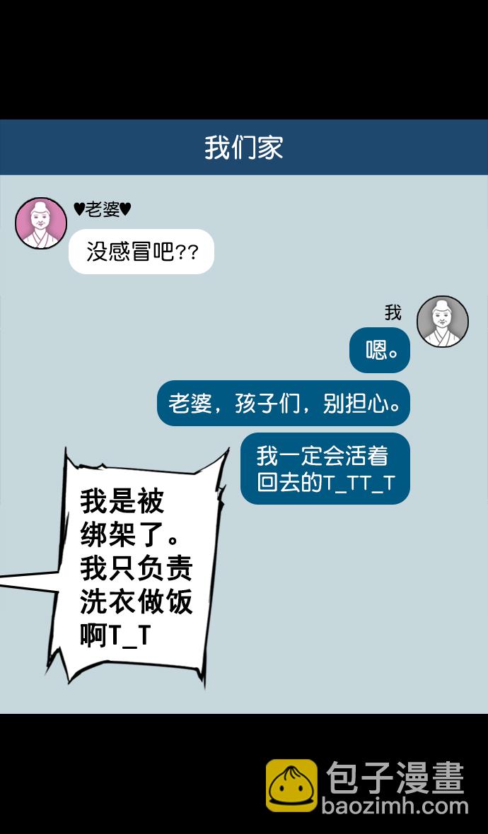 🍟摩登三国 [第84话] 反董卓联盟—刘备的决心 第7页
