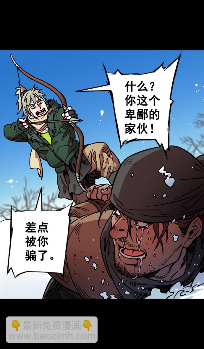 🍟摩登三国 [第84话] 反董卓联盟—刘备的决心 第8页
