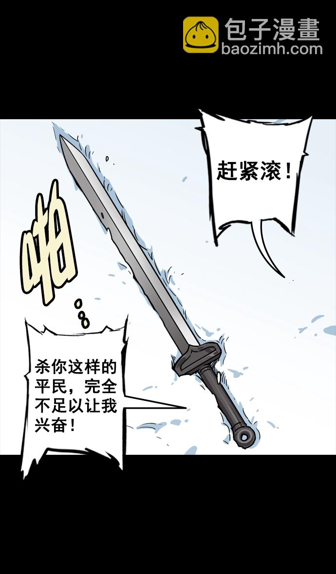 🍟摩登三国 [第84话] 反董卓联盟—刘备的决心 第9页