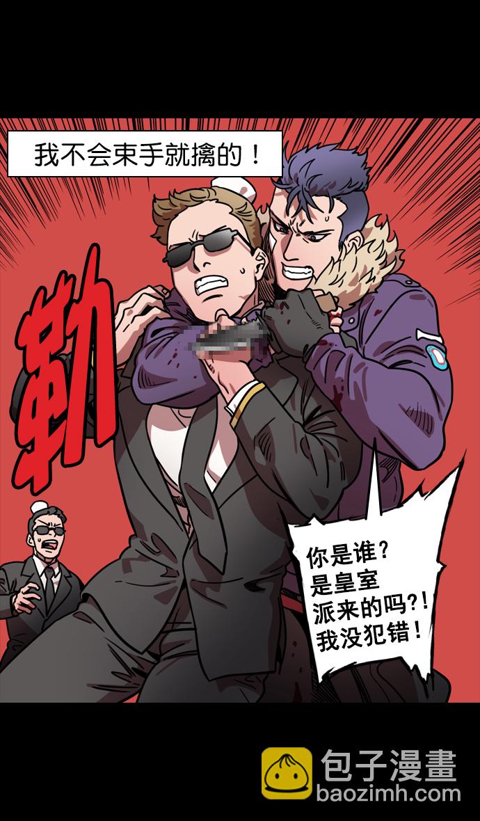 🍟摩登三国 [第86话] 反董卓联盟—孙坚的决心 第10页