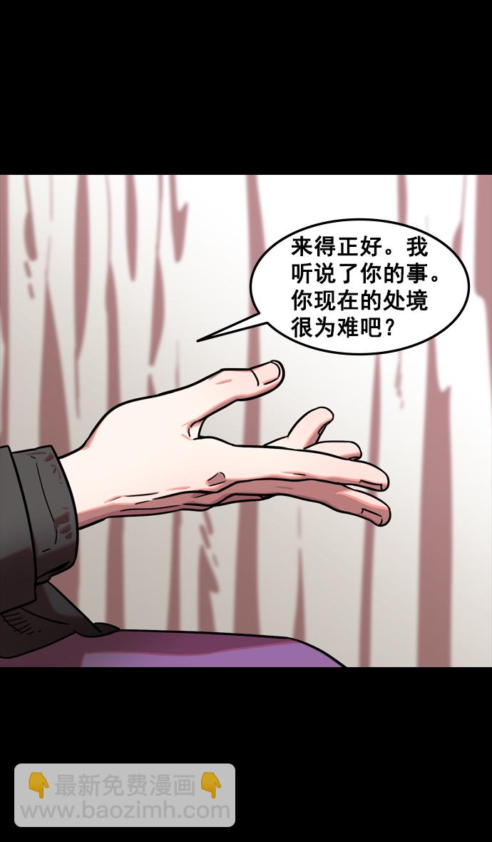 🍟摩登三国 [第86话] 反董卓联盟—孙坚的决心 第13页