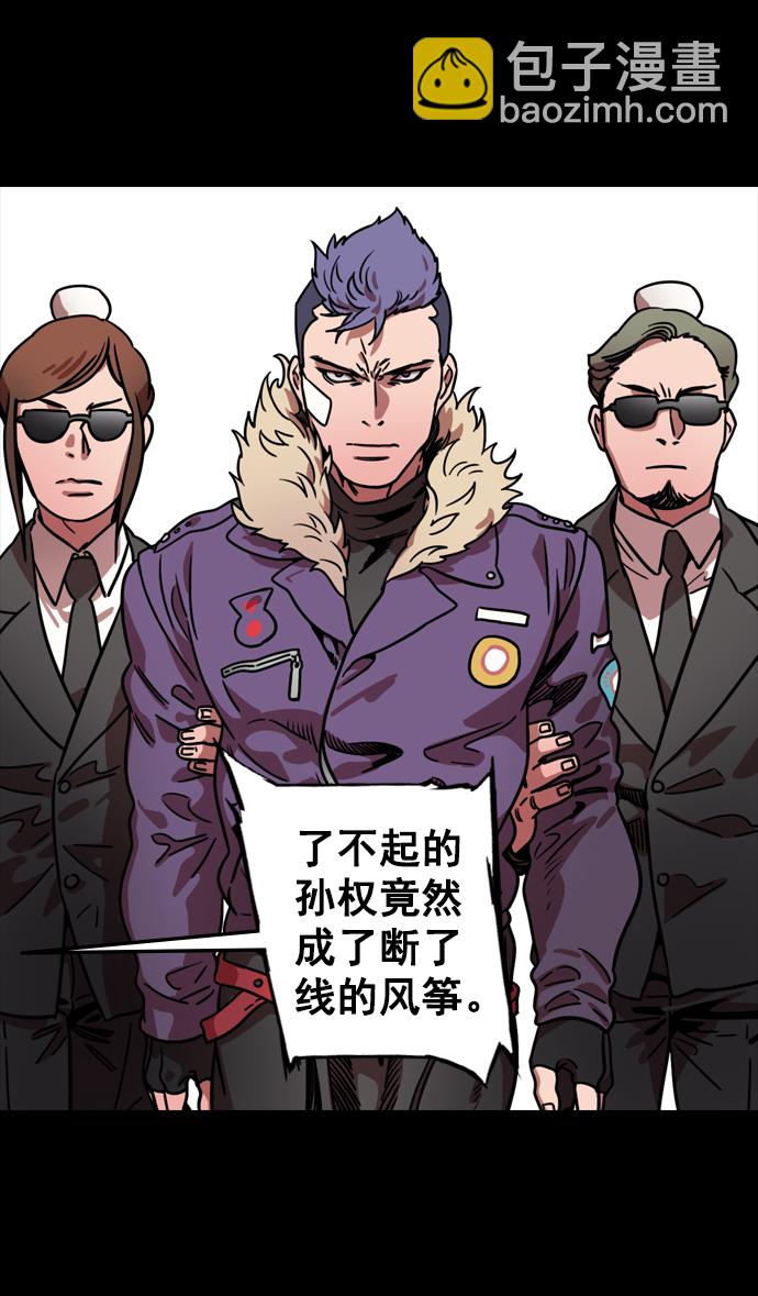 🍟摩登三国 [第86话] 反董卓联盟—孙坚的决心 第14页