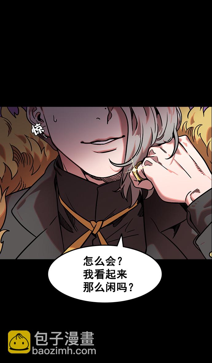 🍟摩登三国 [第86话] 反董卓联盟—孙坚的决心 第17页