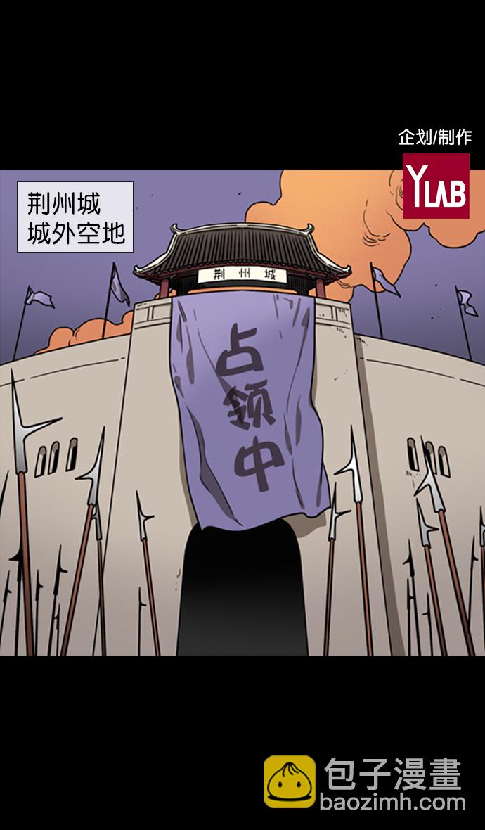 🍟摩登三国 [第86话] 反董卓联盟—孙坚的决心 第2页