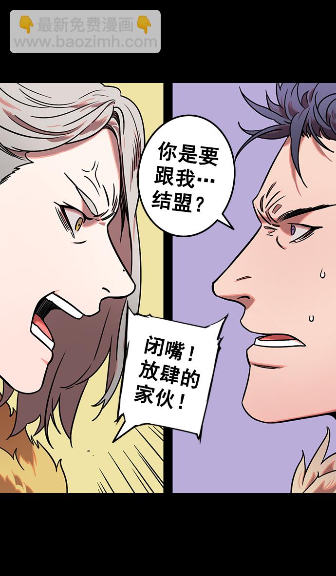 🍟摩登三国 [第86话] 反董卓联盟—孙坚的决心 第20页