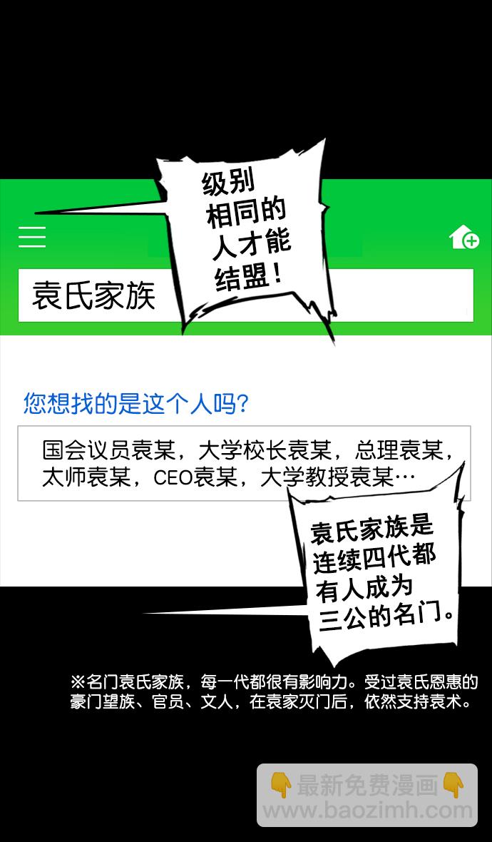 🍟摩登三国 [第86话] 反董卓联盟—孙坚的决心 第21页