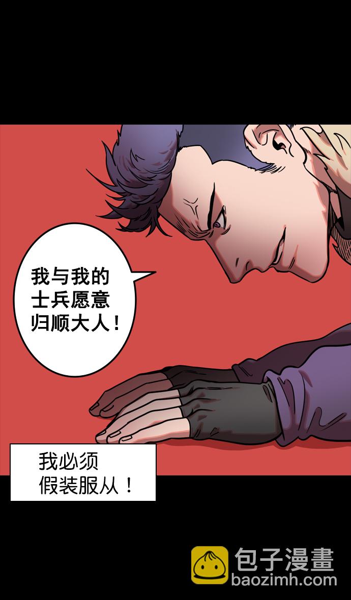 🍟摩登三国 [第86话] 反董卓联盟—孙坚的决心 第24页