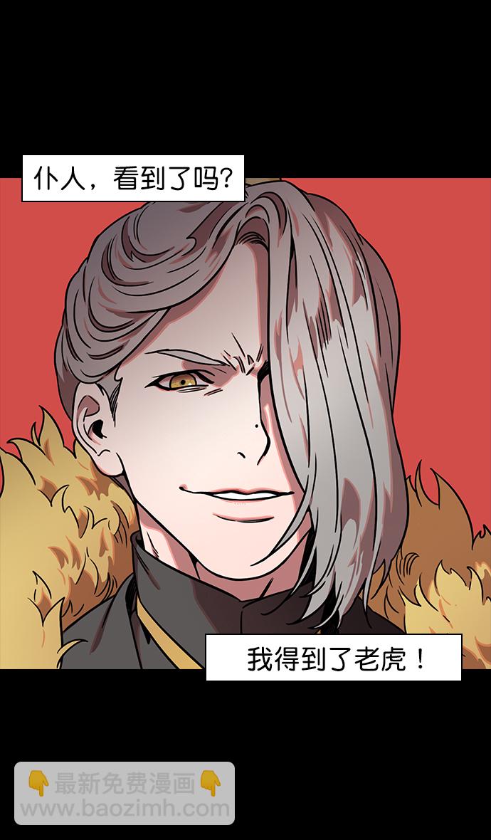 🍟摩登三国 [第86话] 反董卓联盟—孙坚的决心 第26页