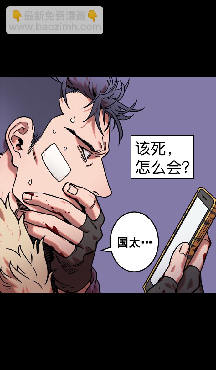 🍟摩登三国 [第86话] 反董卓联盟—孙坚的决心 第4页