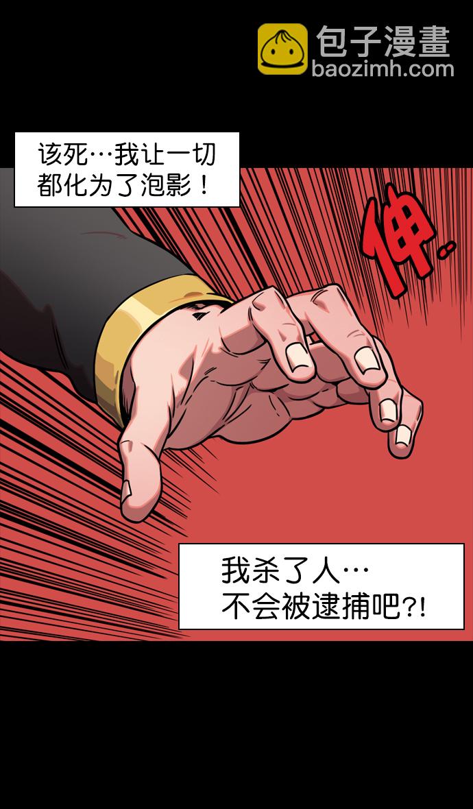 🍟摩登三国 [第86话] 反董卓联盟—孙坚的决心 第8页