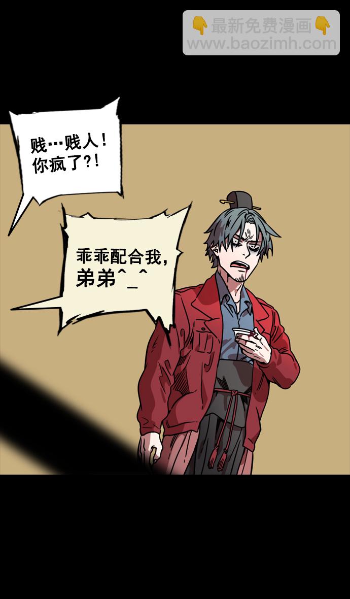 🍟摩登三国 [第88话] 反董卓联盟—你比不上我 第10页