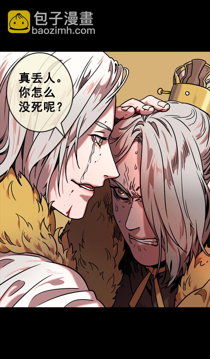 🍟摩登三国 [第88话] 反董卓联盟—你比不上我 第11页