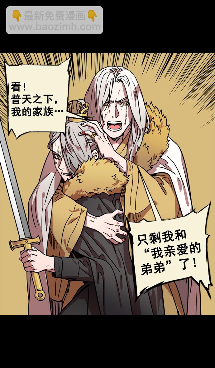 🍟摩登三国 [第88话] 反董卓联盟—你比不上我 第14页