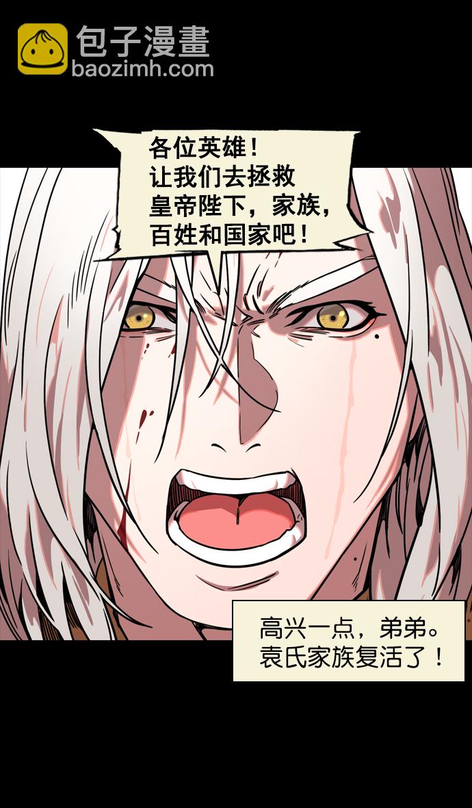 🍟摩登三国 [第88话] 反董卓联盟—你比不上我 第18页