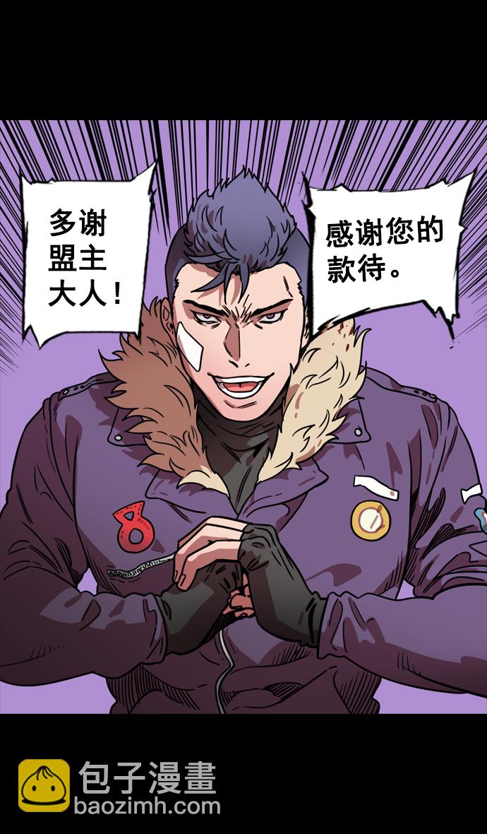 🍟摩登三国 [第88话] 反董卓联盟—你比不上我 第29页
