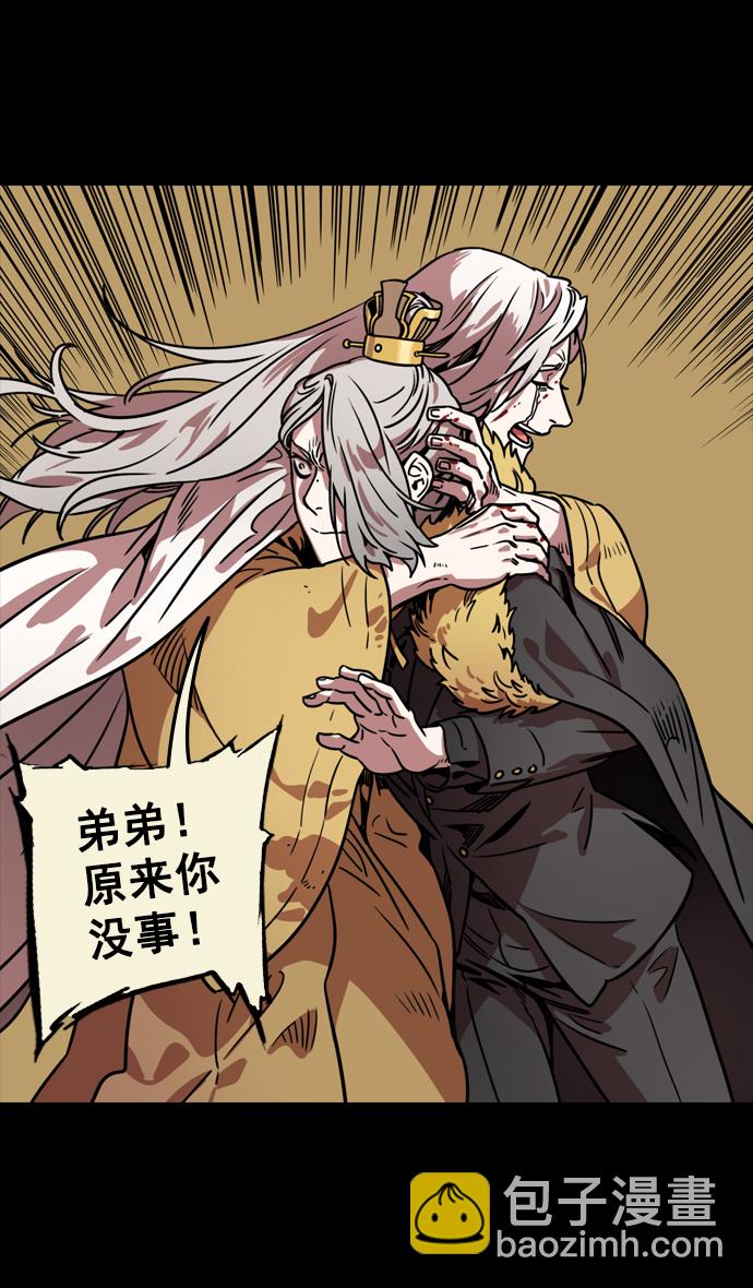 🍟摩登三国 [第88话] 反董卓联盟—你比不上我 第7页