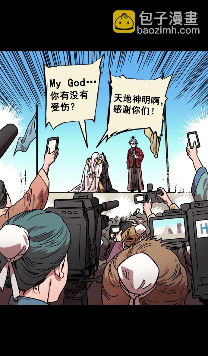 🍟摩登三国 [第88话] 反董卓联盟—你比不上我 第9页