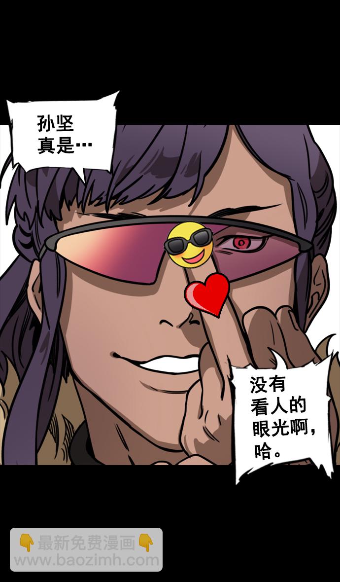 🍟摩登三国 [第90话] 反董卓联盟—那家伙是孙坚 第13页