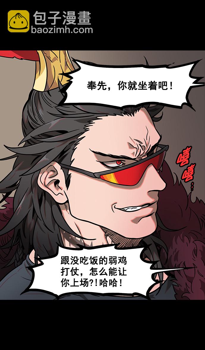 🍟摩登三国 [第90话] 反董卓联盟—那家伙是孙坚 第14页