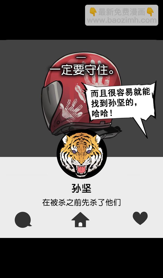 🍟摩登三国 [第90话] 反董卓联盟—那家伙是孙坚 第17页