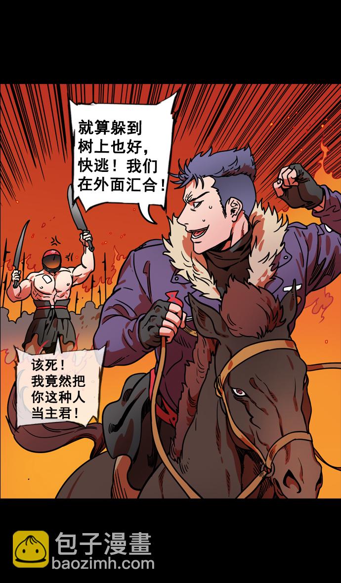 🍟摩登三国 [第90话] 反董卓联盟—那家伙是孙坚 第21页