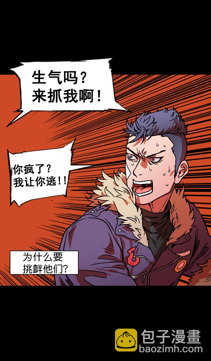 🍟摩登三国 [第90话] 反董卓联盟—那家伙是孙坚 第23页