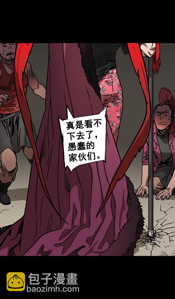 🍟摩登三国 [第90话] 反董卓联盟—那家伙是孙坚 第3页