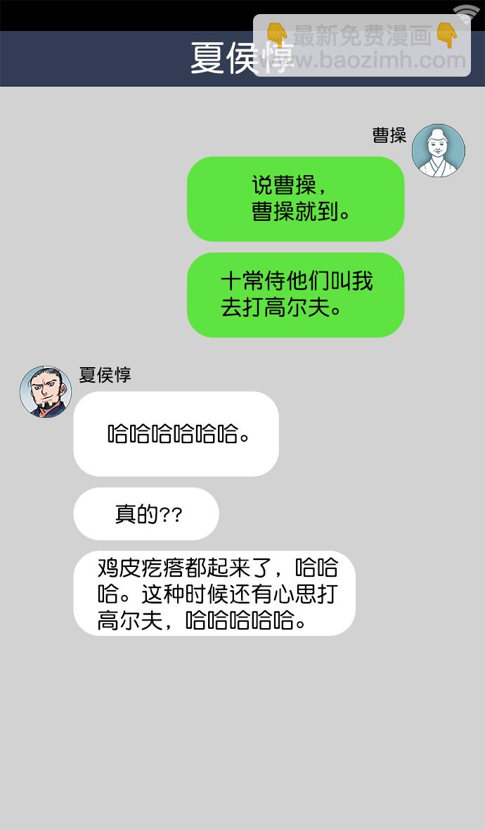 🍟摩登三国 [第10话] 黄巾起义—十常侍那些家伙们 第10页