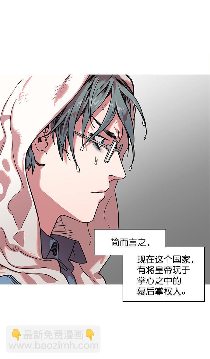 🍟摩登三国 [第10话] 黄巾起义—十常侍那些家伙们 第18页