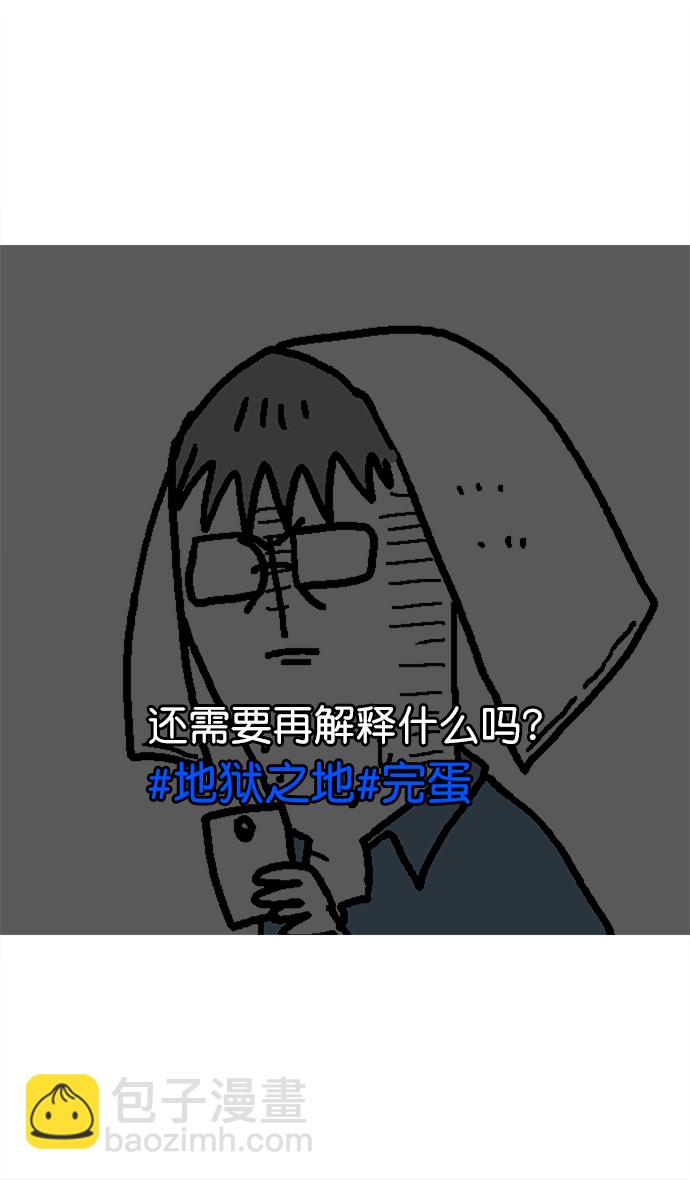 🍟摩登三国 [第10话] 黄巾起义—十常侍那些家伙们 第20页