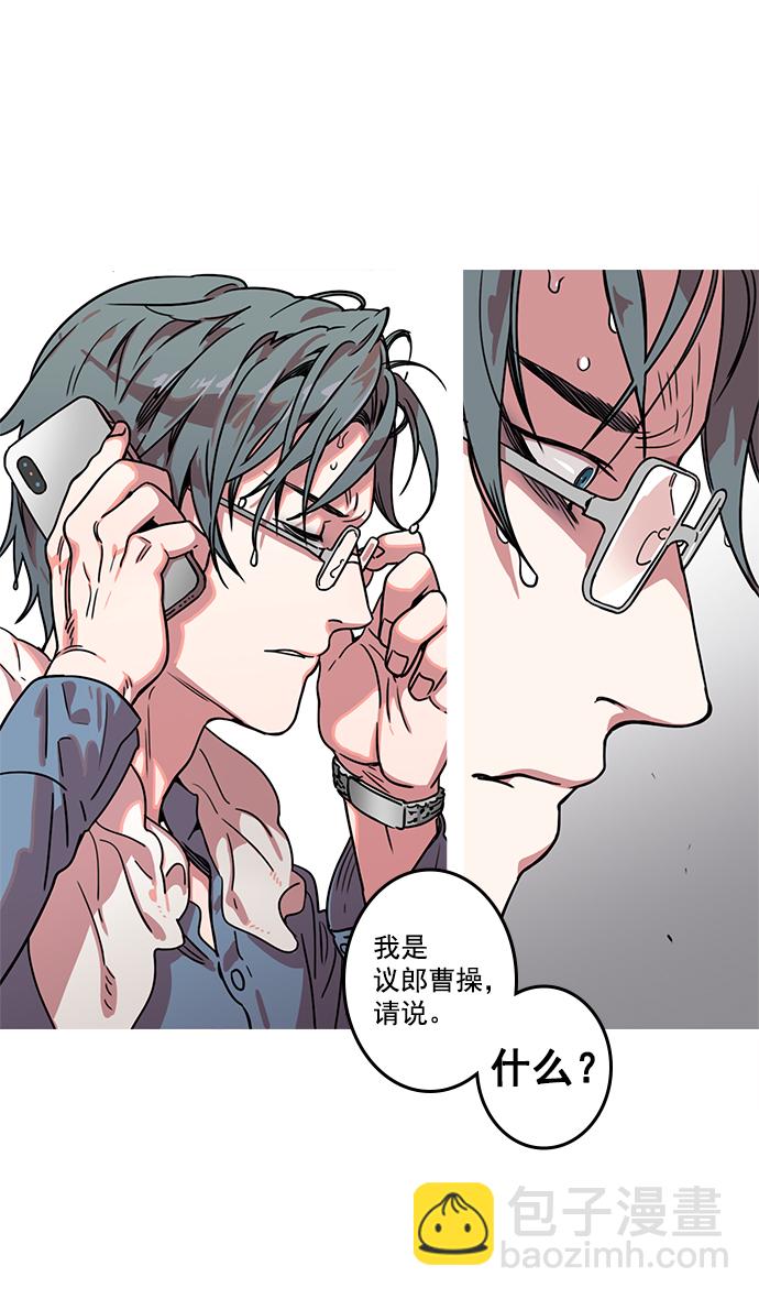 🍟摩登三国 [第10话] 黄巾起义—十常侍那些家伙们 第32页