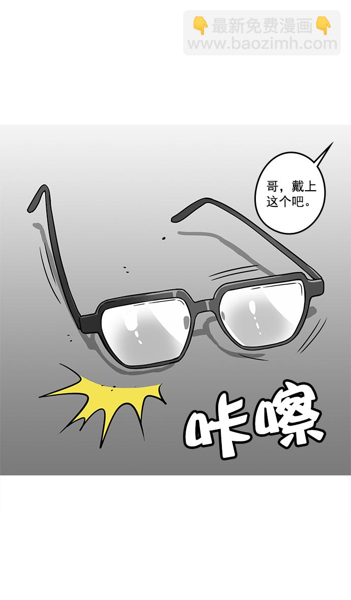 🍟摩登三国 [第10话] 黄巾起义—十常侍那些家伙们 第4页