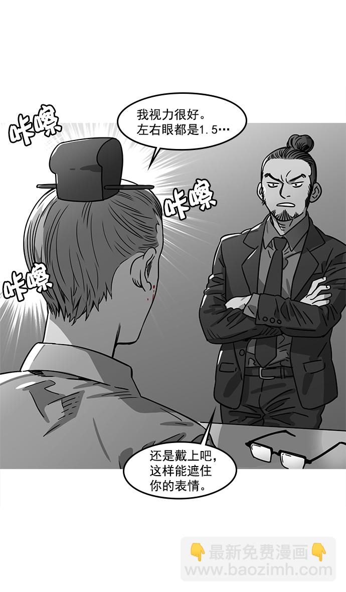 🍟摩登三国 [第10话] 黄巾起义—十常侍那些家伙们 第5页
