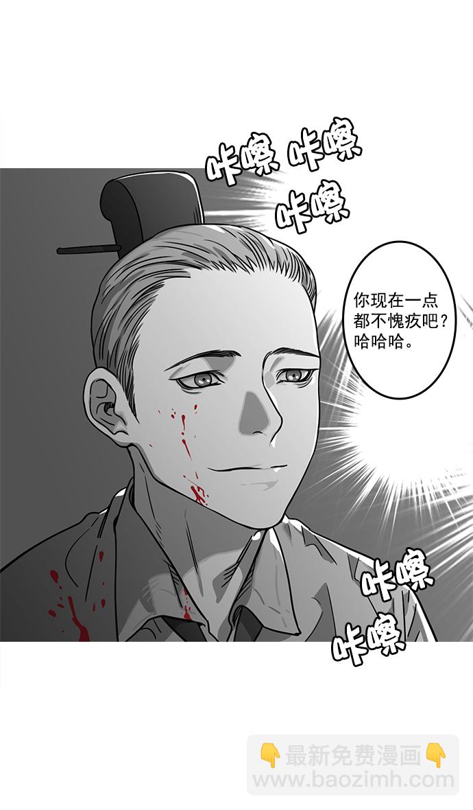 🍟摩登三国 [第10话] 黄巾起义—十常侍那些家伙们 第6页