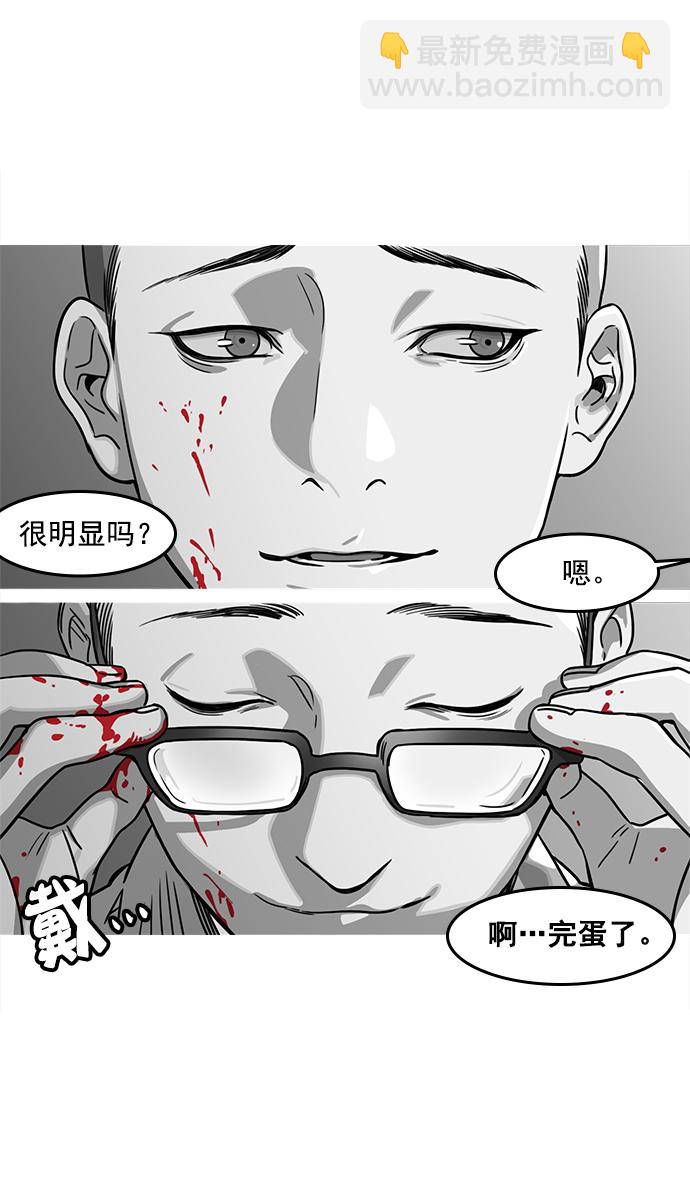 🍟摩登三国 [第10话] 黄巾起义—十常侍那些家伙们 第7页