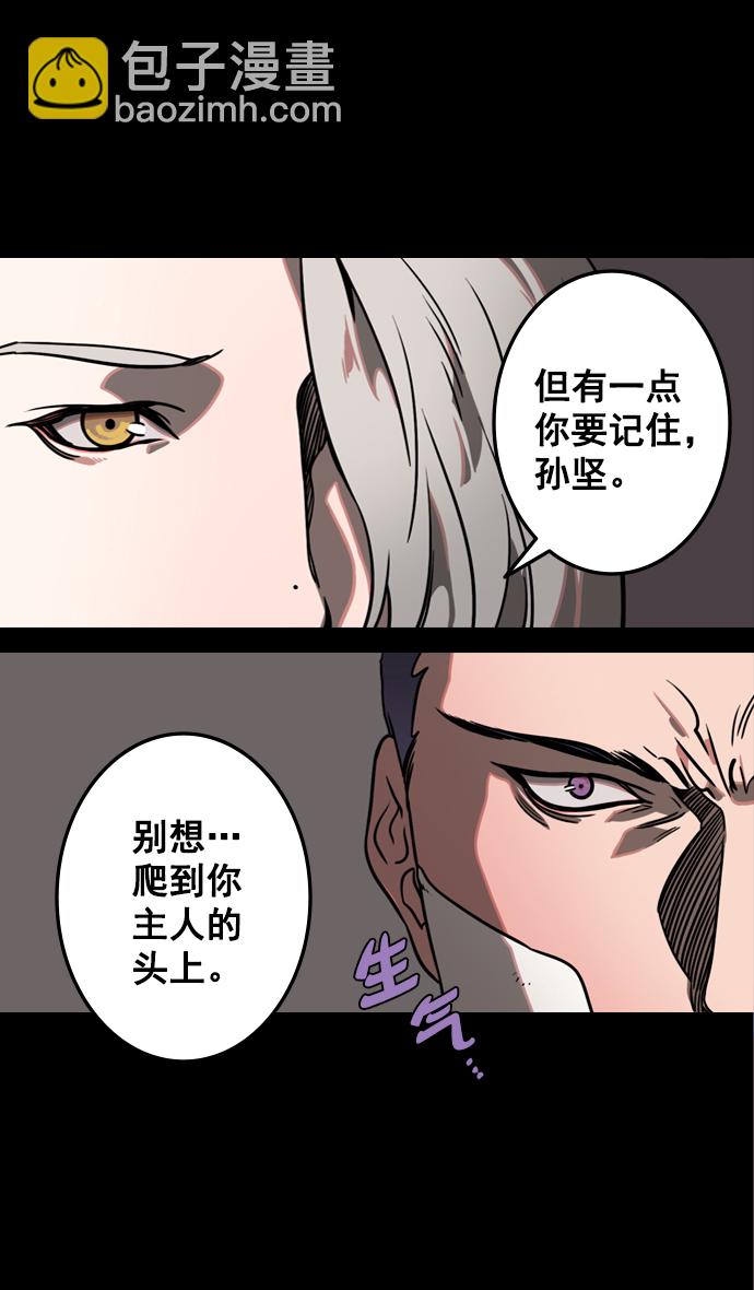 🍟摩登三国 [第92话] 反董卓联盟—曹操CARRY全场 第10页