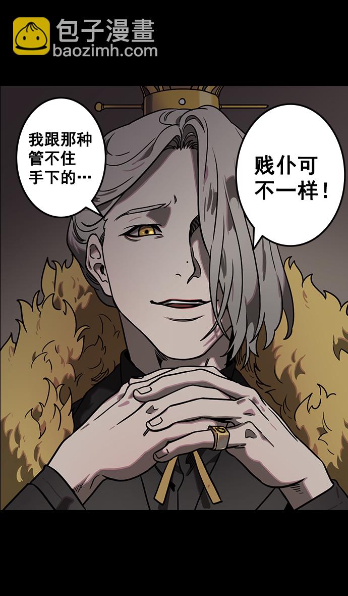 🍟摩登三国 [第92话] 反董卓联盟—曹操CARRY全场 第13页
