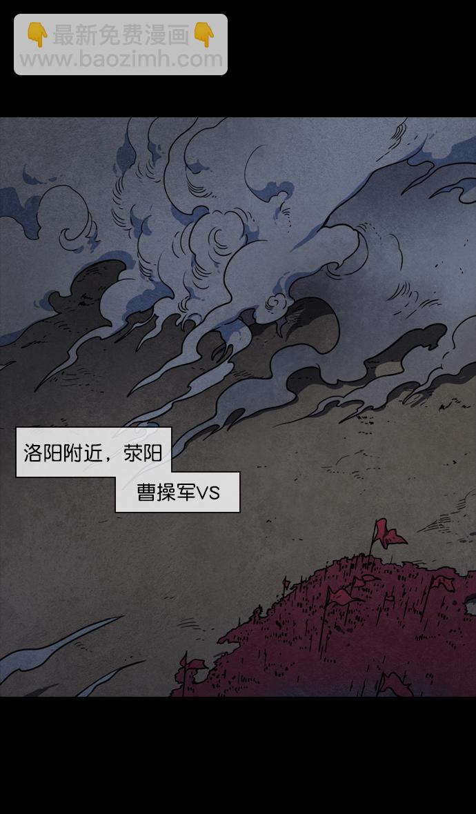 🍟摩登三国 [第92话] 反董卓联盟—曹操CARRY全场 第16页