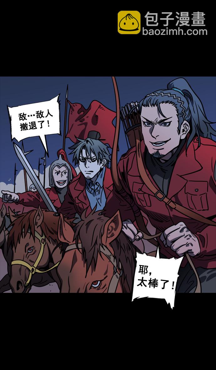 🍟摩登三国 [第92话] 反董卓联盟—曹操CARRY全场 第20页