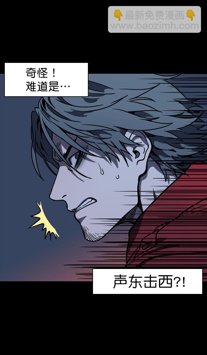 🍟摩登三国 [第92话] 反董卓联盟—曹操CARRY全场 第21页
