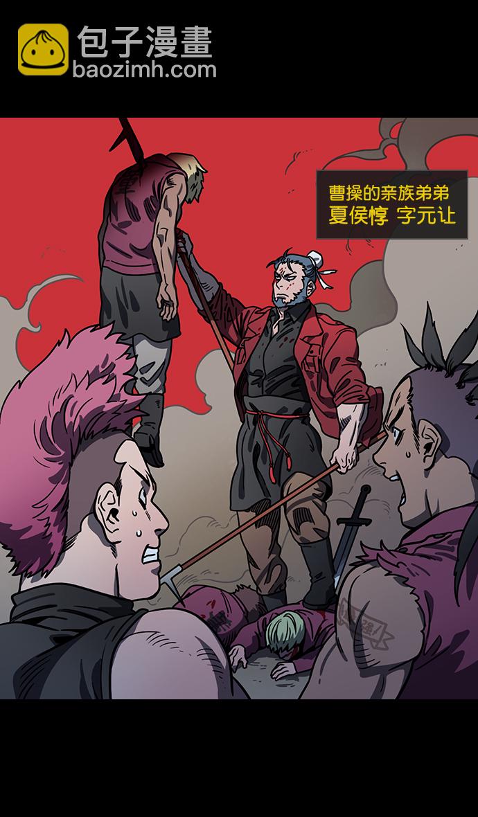 🍟摩登三国 [第92话] 反董卓联盟—曹操CARRY全场 第23页